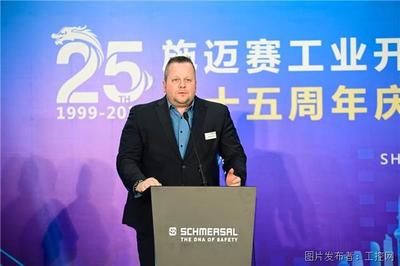安全領航25載，施邁賽中國的成功密碼